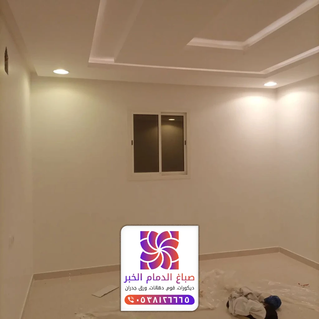 معلم دهانات وأصباغ الدمام 0509060494 صباغ الخبر الشرقية 49 معلم صباغ بالدمام