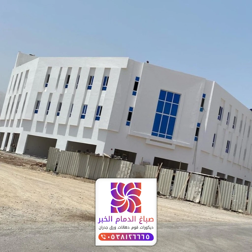 الدهانات السادة في الدمام