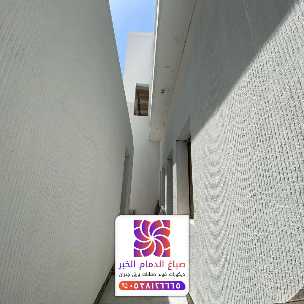 دهانات البروفايل بالدمام والخبر