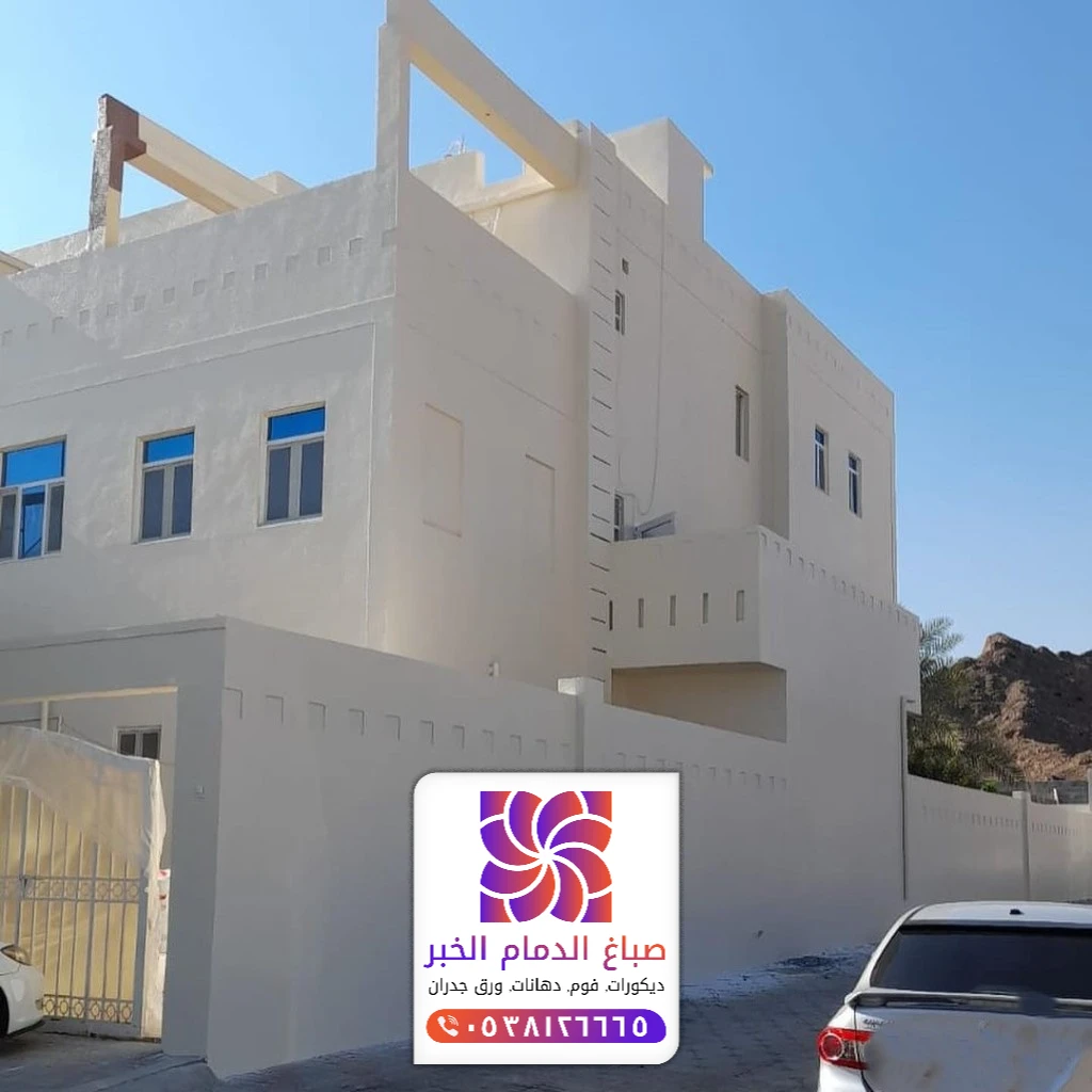 فني اصباغ خارجية في الظهران